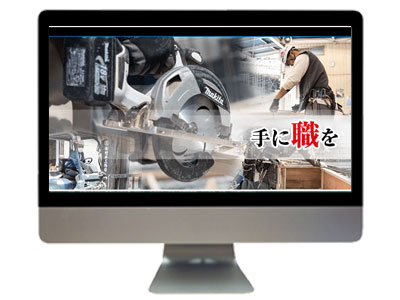 求人に強い採用サイト制作