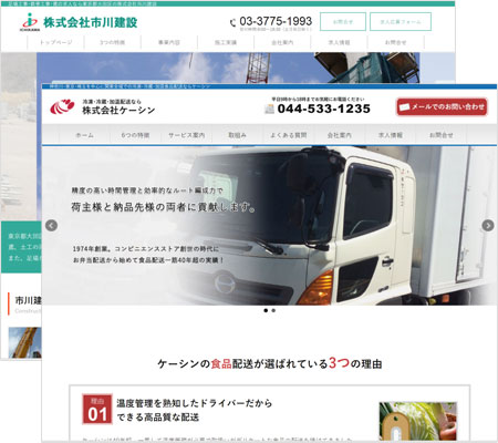 ホームページイメージ